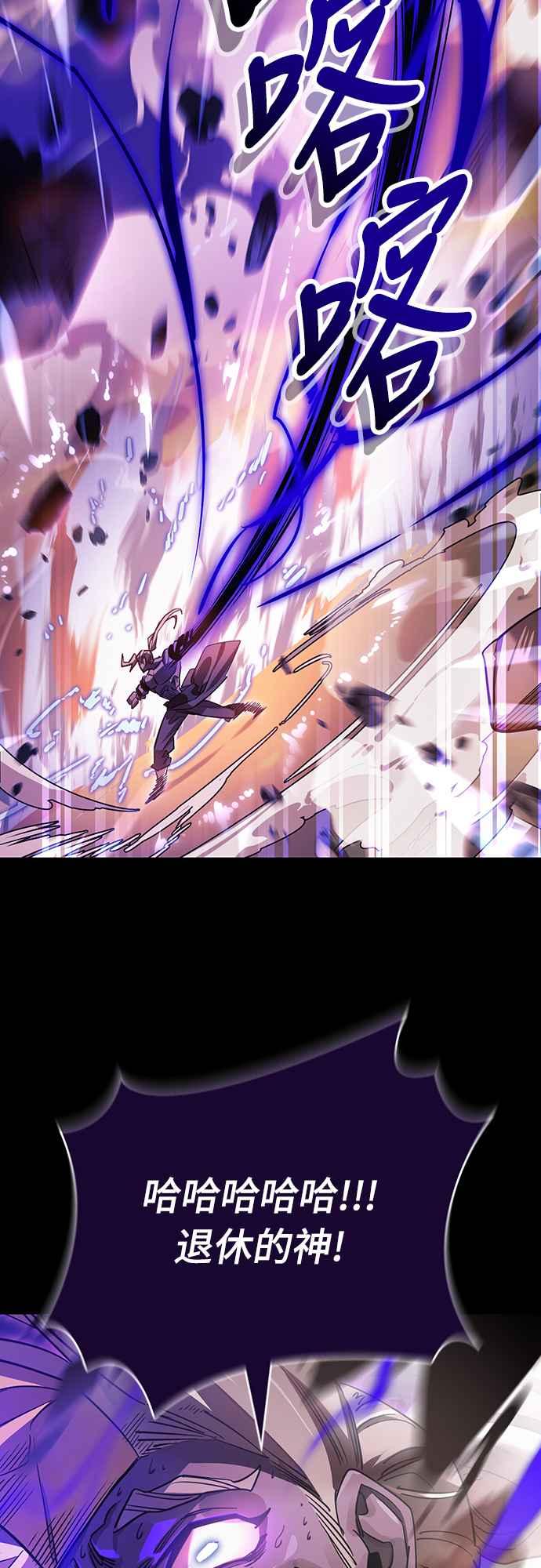 阎罗降临 - 第29话 - 第52张图