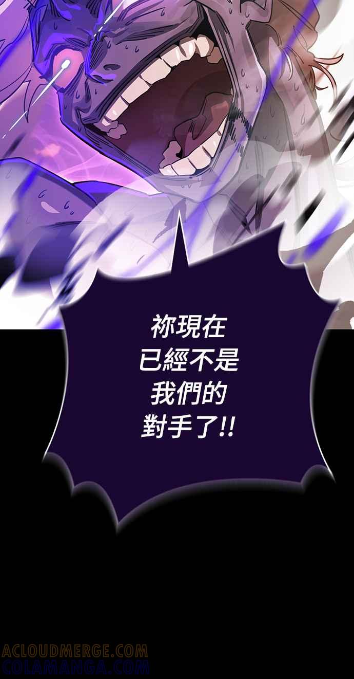 阎罗降临 - 第29话 - 第53张图