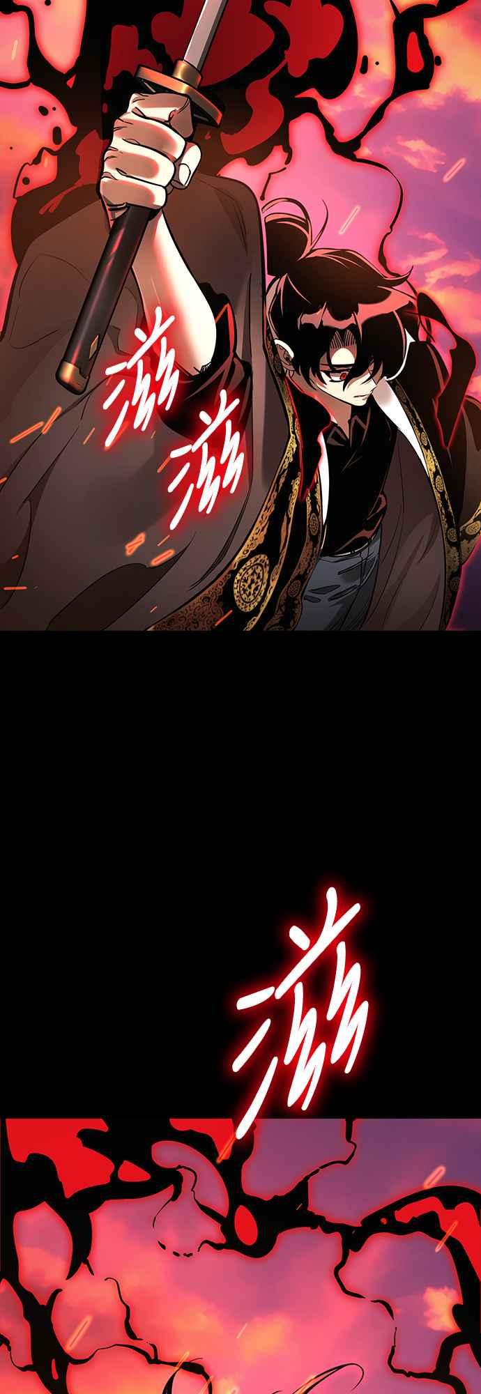 阎罗降临 - 第29话 - 第78张图