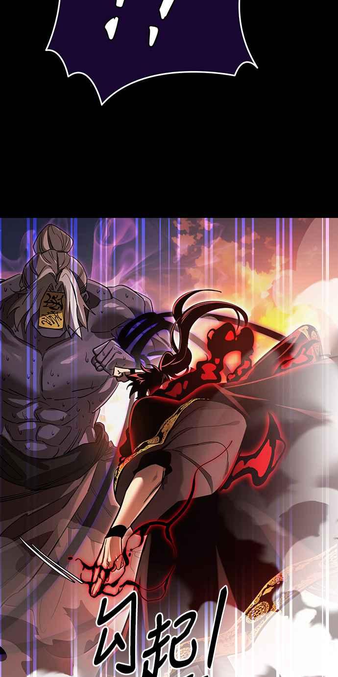 阎罗降临 - 第29话 - 第40张图