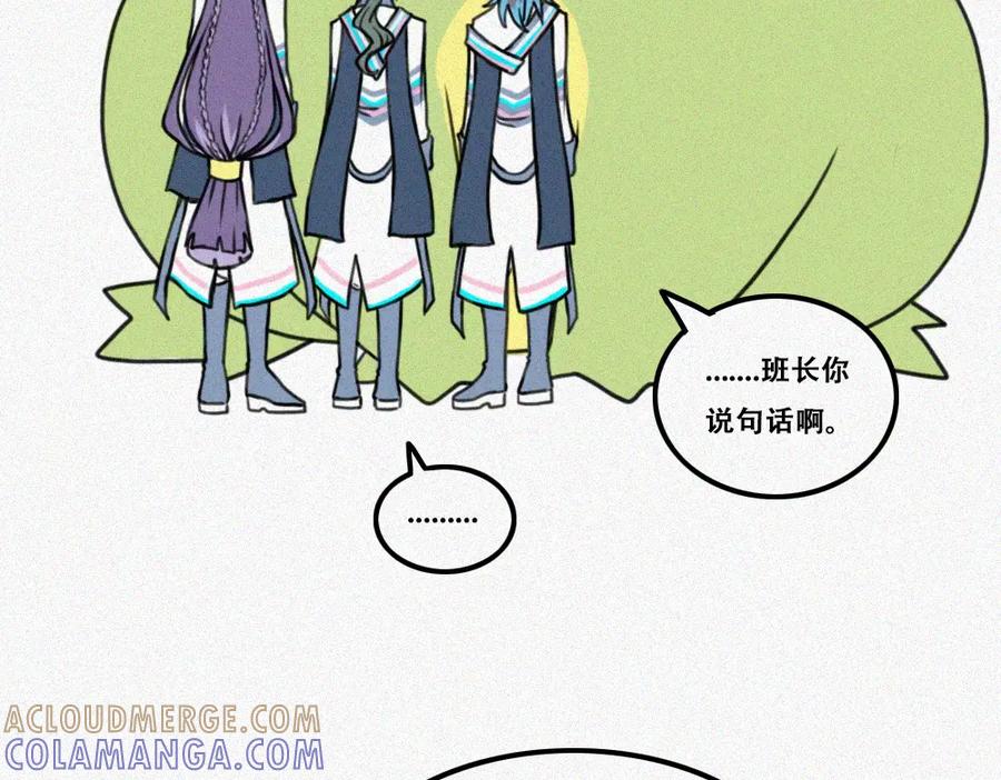 《未命名世界》启程：下 第31页
