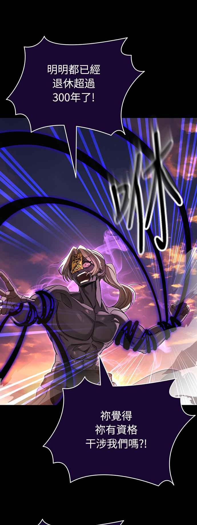 阎罗降临 - 第29话 - 第6张图