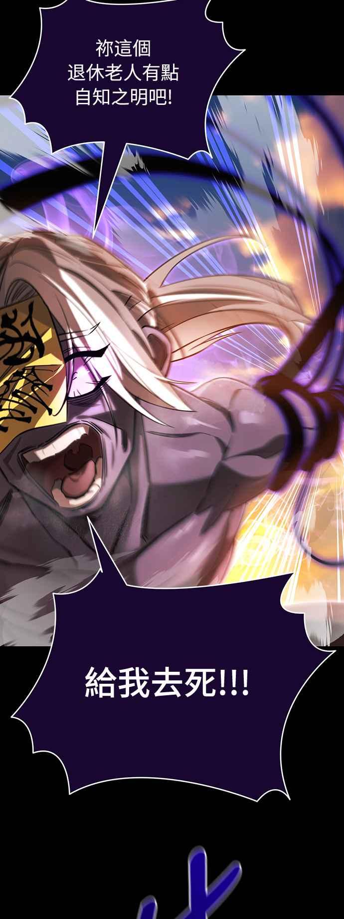 阎罗降临 - 第29话 - 第7张图