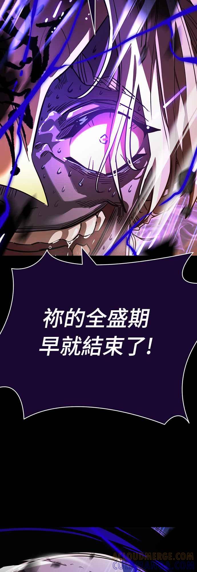 阎罗降临 - 第29话 - 第61张图