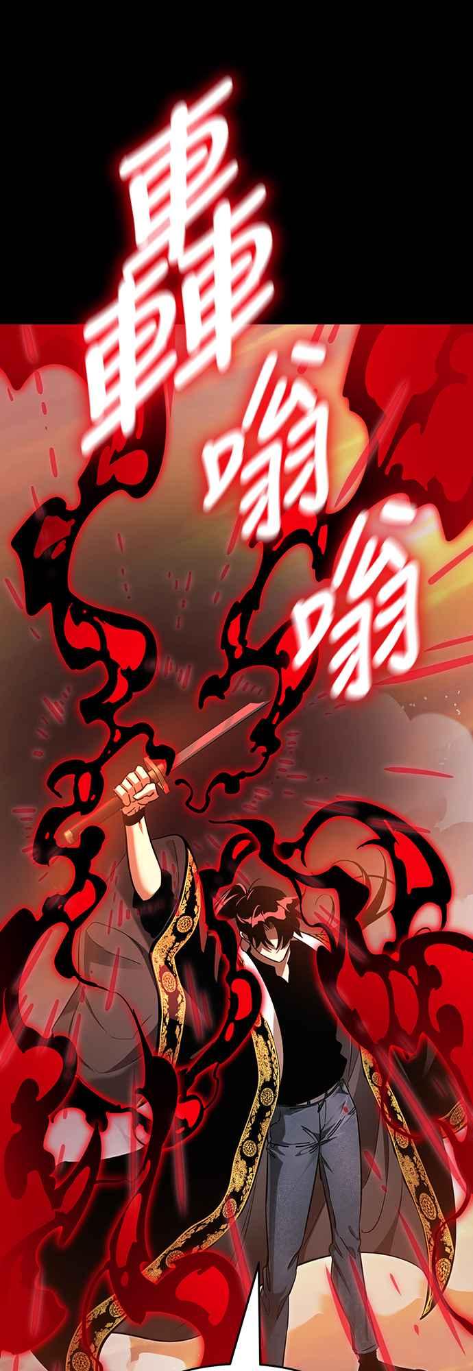 阎罗降临 - 第29话 - 第75张图