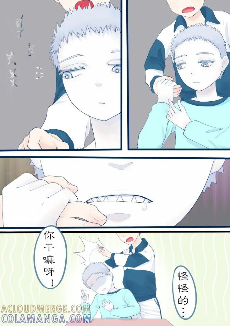 《黑道大哥的怪物打手》奇怪的转学生 第4页