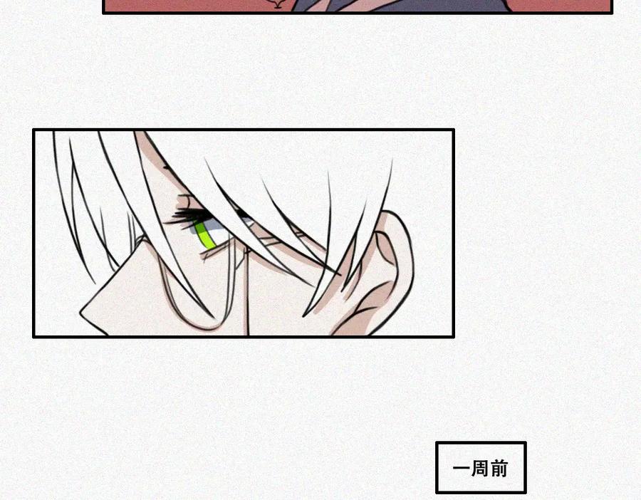 《未命名世界》雾城篇1 第33页