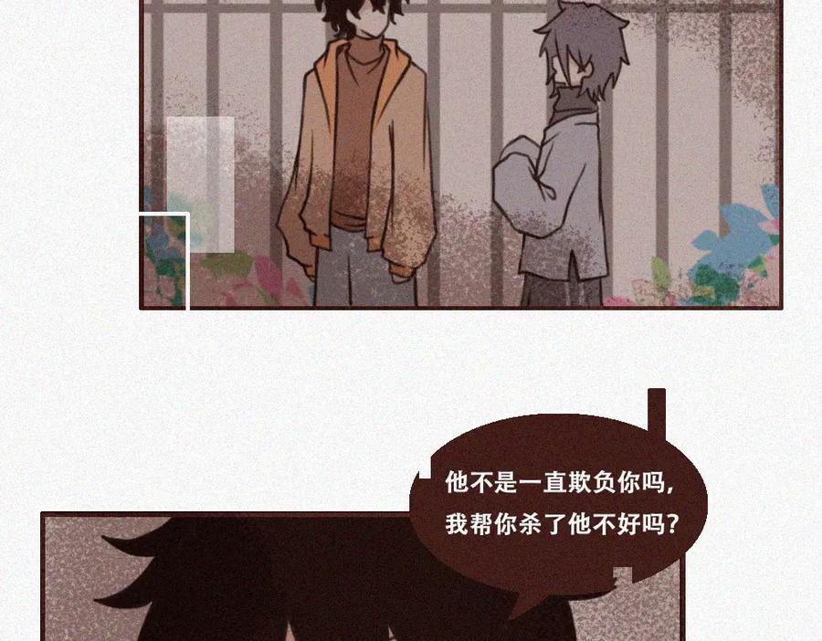 《未命名世界》雾城篇1 第14页