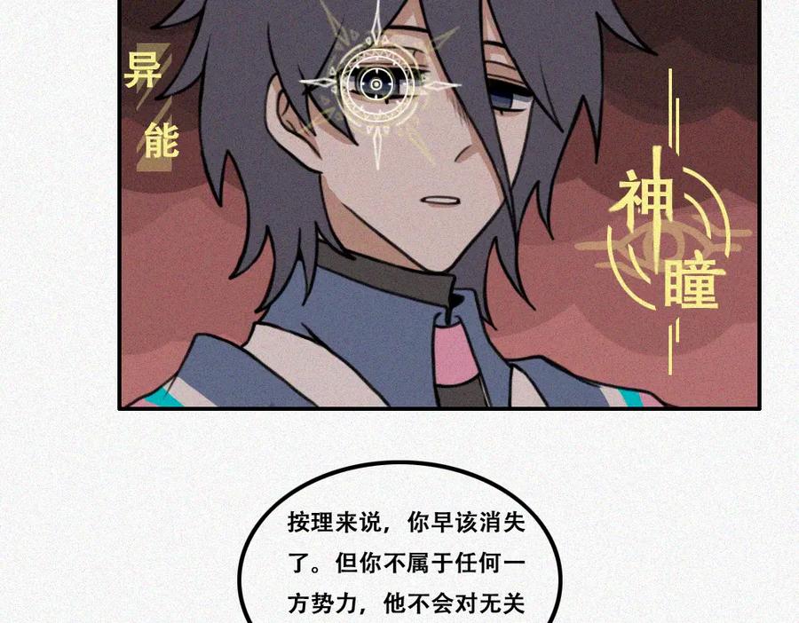 《未命名世界》雾城篇1 第24页