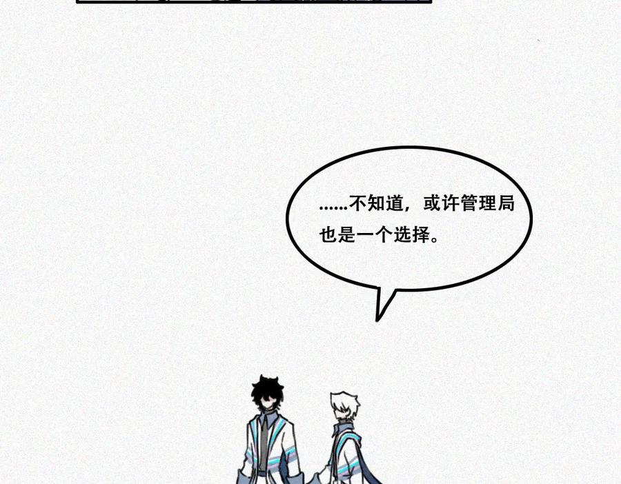 《未命名世界》雾城篇1 第44页