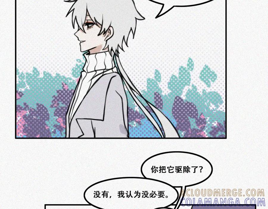《未命名世界》雾城篇1 第4页