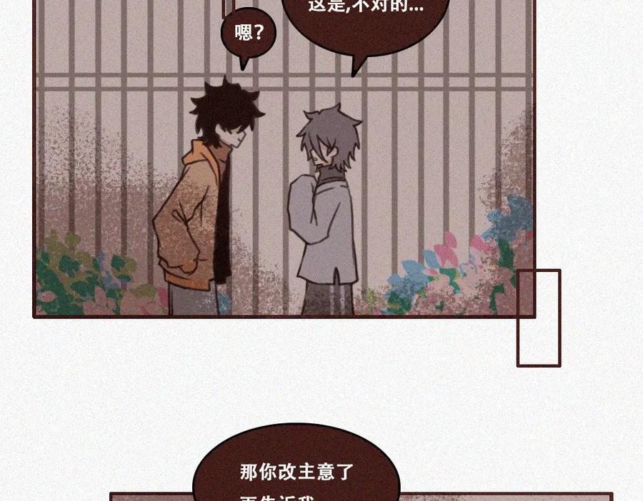 《未命名世界》雾城篇1 第17页