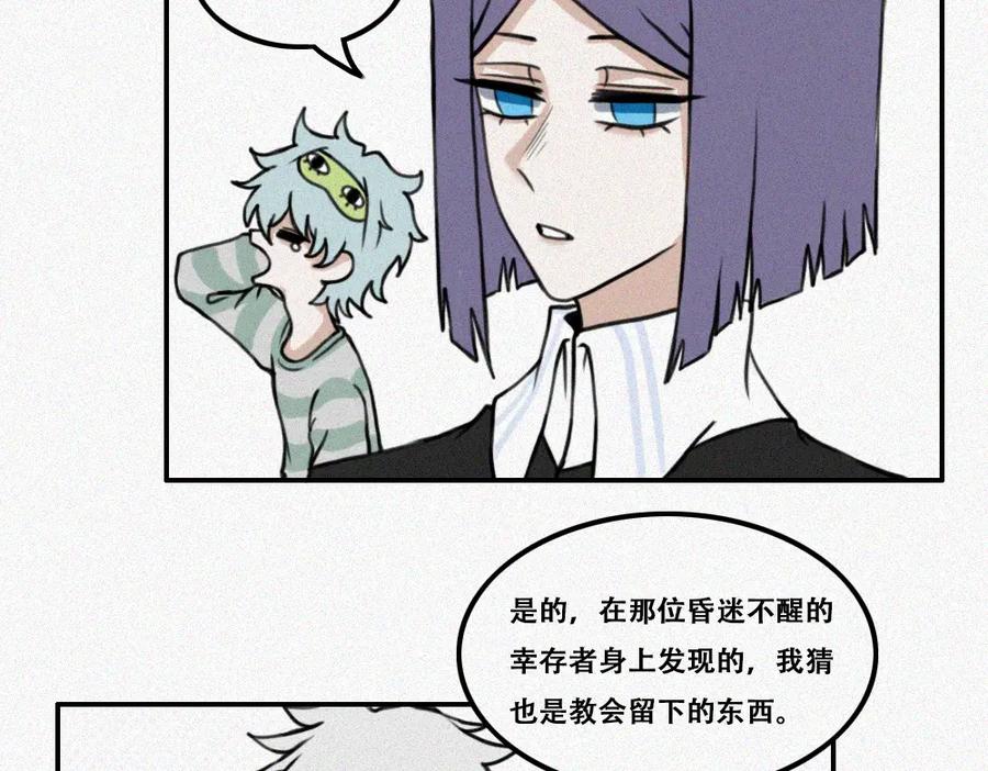 《未命名世界》雾城篇1 第3页