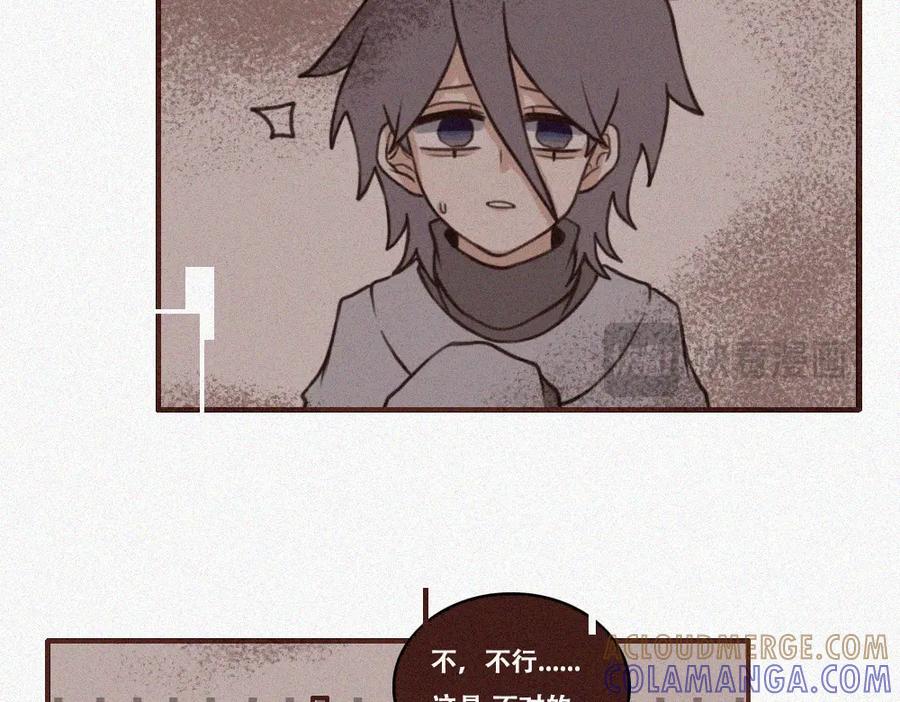 《未命名世界》雾城篇1 第16页
