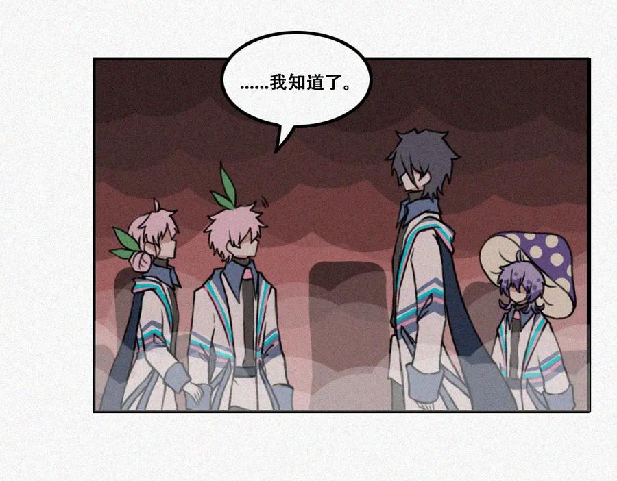 《未命名世界》雾城篇1 第26页