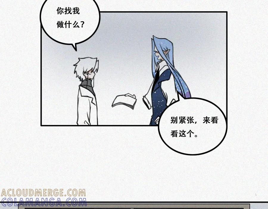 《未命名世界》雾城篇1 第40页