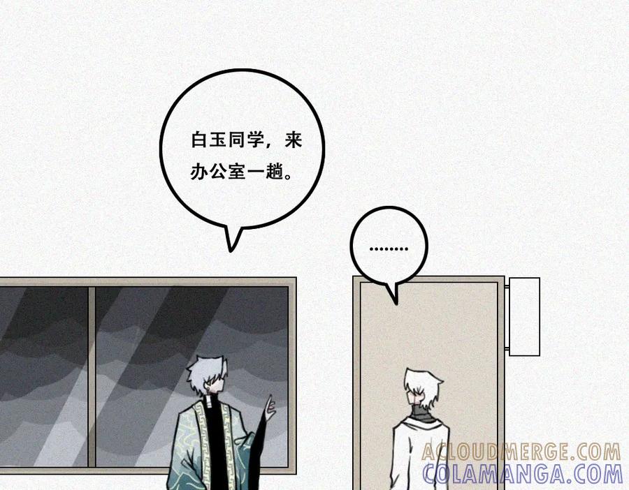 《未命名世界》雾城篇1 第34页