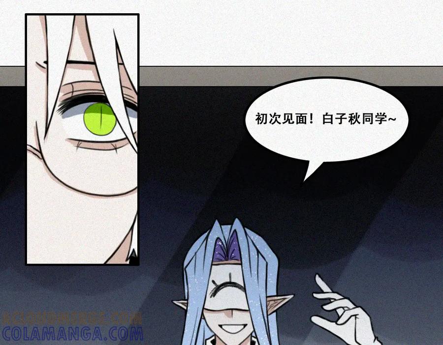 《未命名世界》雾城篇1 第37页