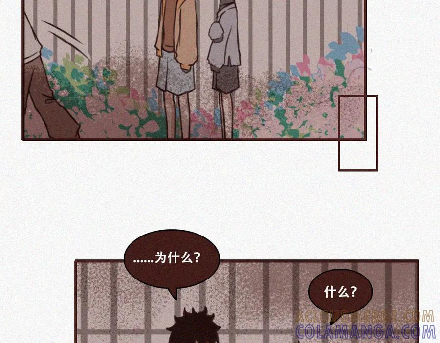 《未命名世界》雾城篇1 第13页