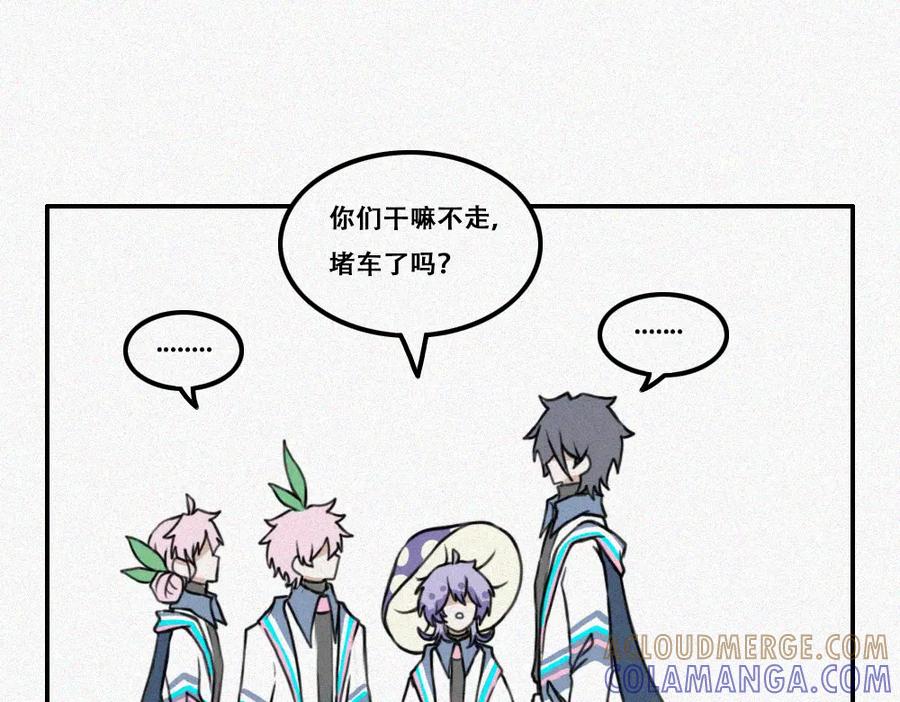 《未命名世界》雾城篇1 第28页