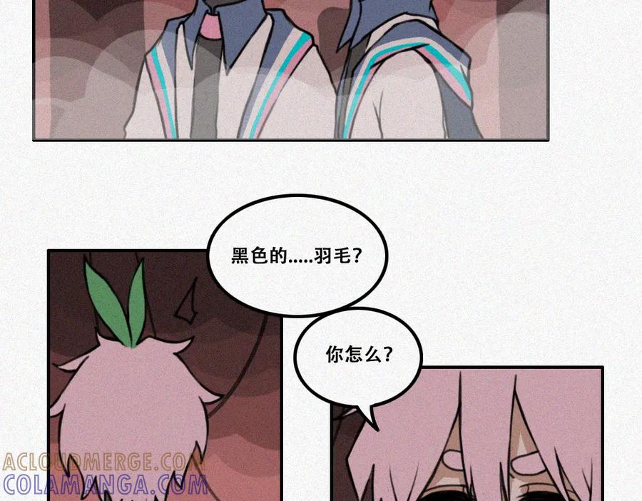 《未命名世界》雾城篇1 第22页