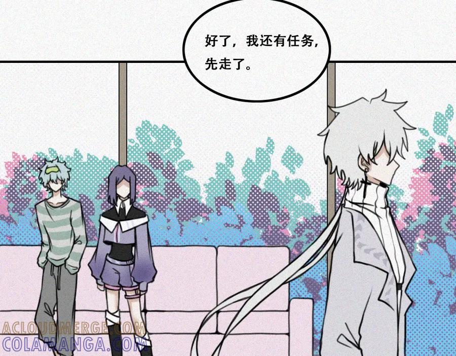《未命名世界》雾城篇1 第7页