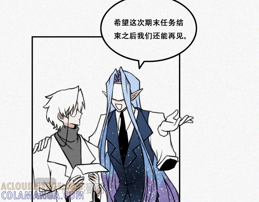 《未命名世界》雾城篇1 第43页
