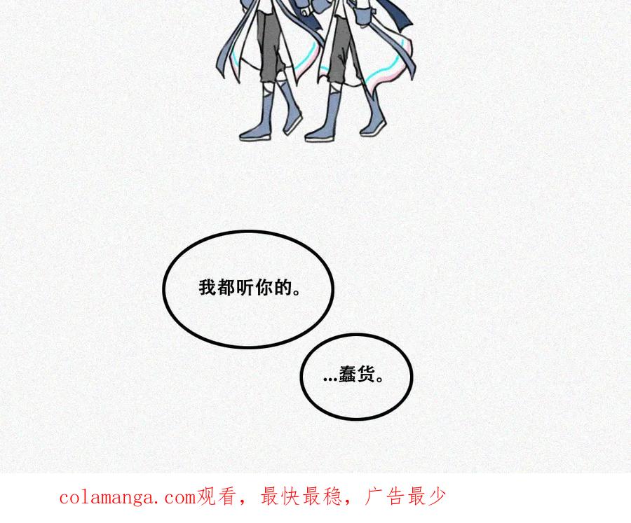 《未命名世界》雾城篇1 第45页