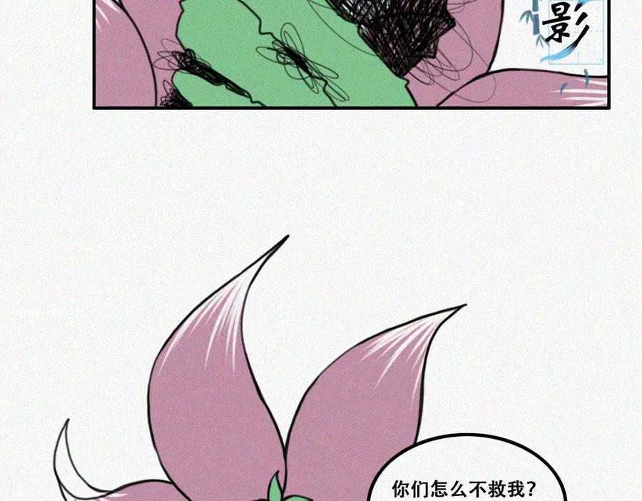 《未命名世界》雾城篇2 第14页