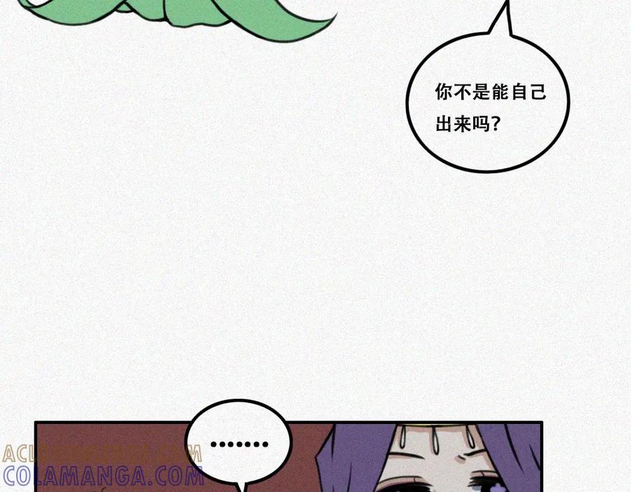 《未命名世界》雾城篇2 第16页