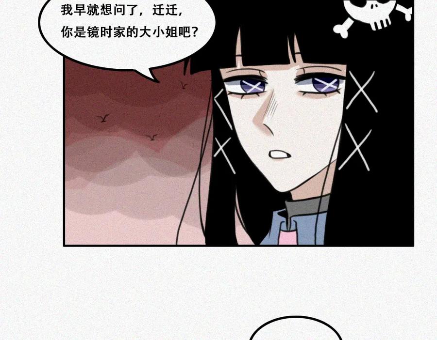 《未命名世界》雾城篇2 第21页