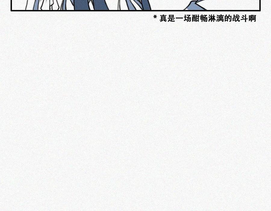 《未命名世界》雾城篇2 第11页