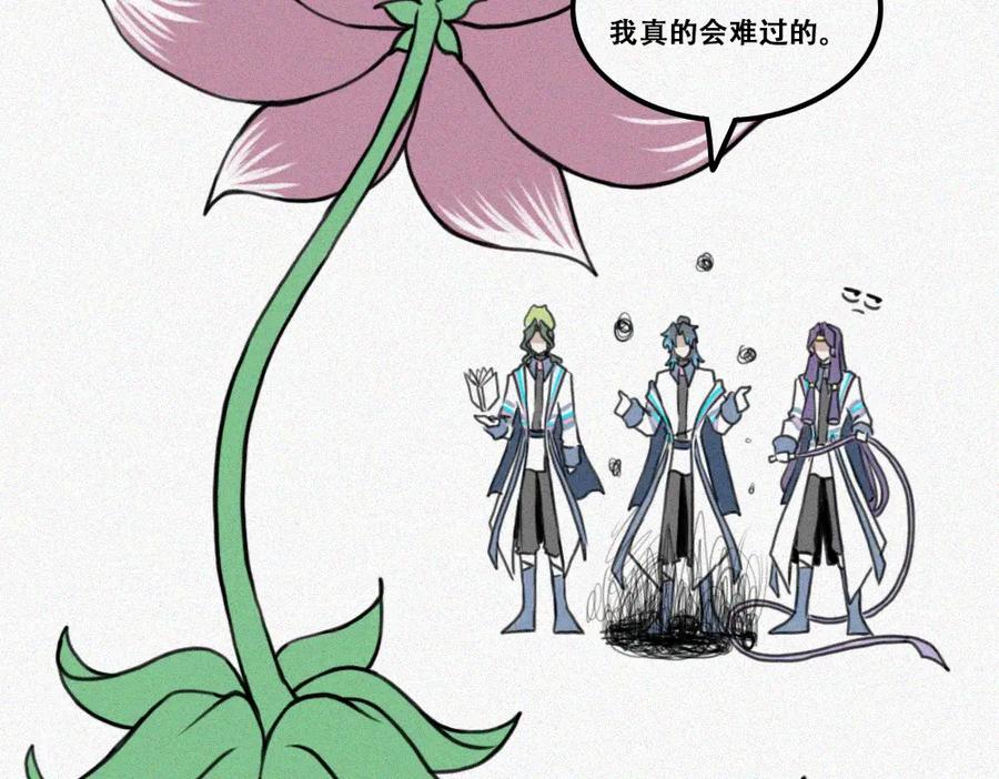 《未命名世界》雾城篇2 第15页