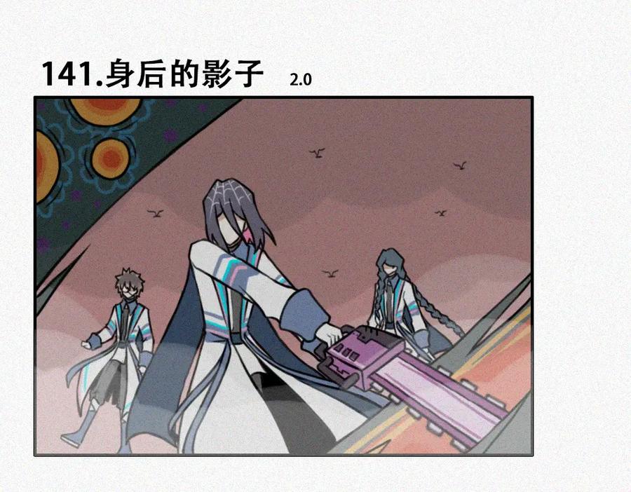 《未命名世界》雾城篇2 第30页