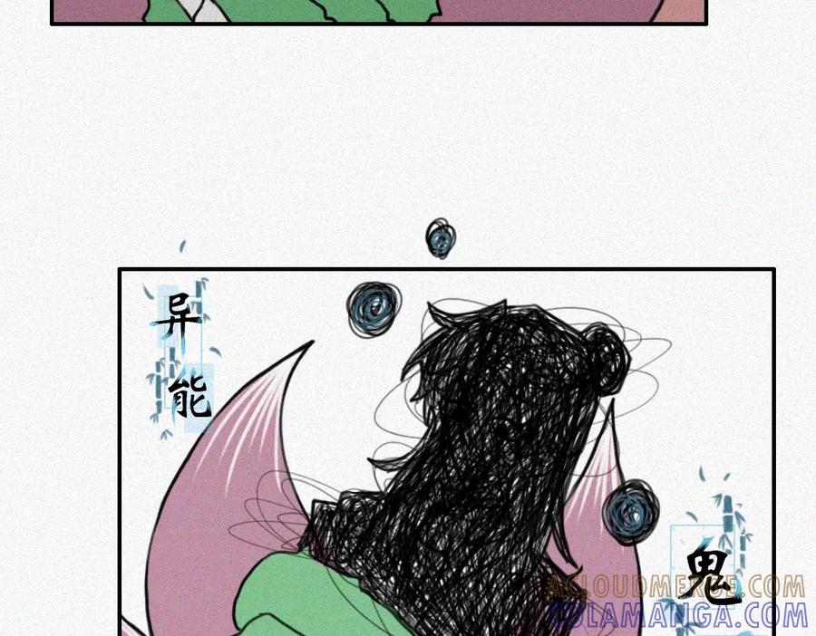 《未命名世界》雾城篇2 第13页