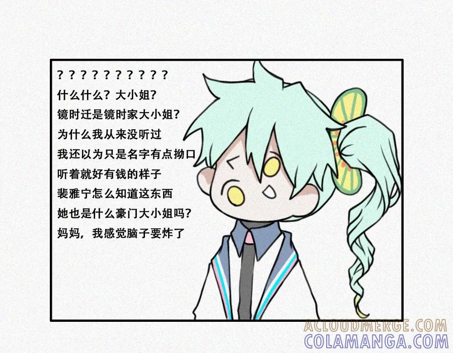 《未命名世界》雾城篇2 第28页