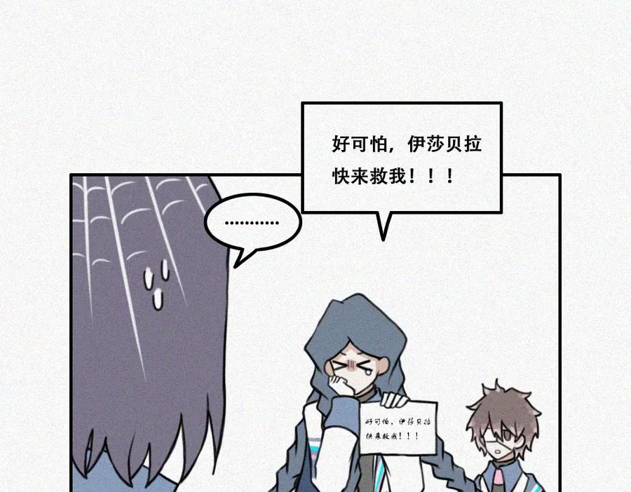 《未命名世界》雾城篇2 第38页
