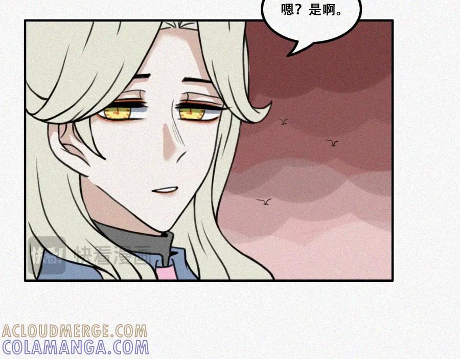《未命名世界》雾城篇2 第22页