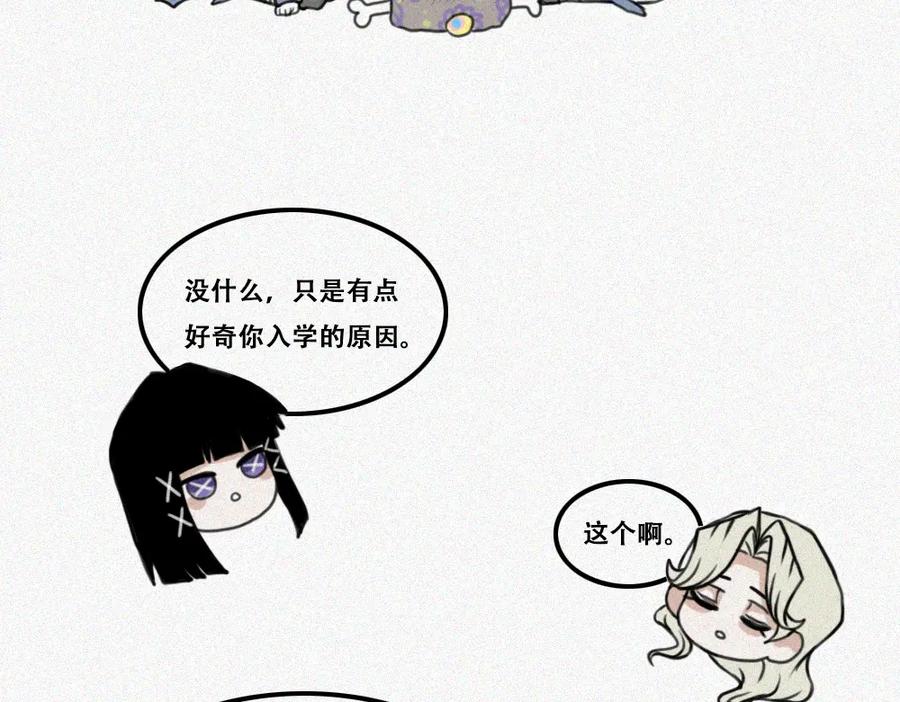《未命名世界》雾城篇2 第24页