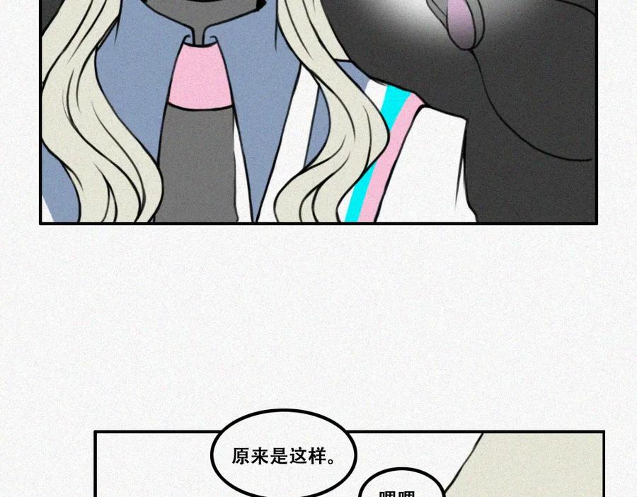 《未命名世界》雾城篇2 第26页