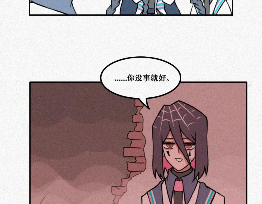 《未命名世界》雾城篇2 第39页
