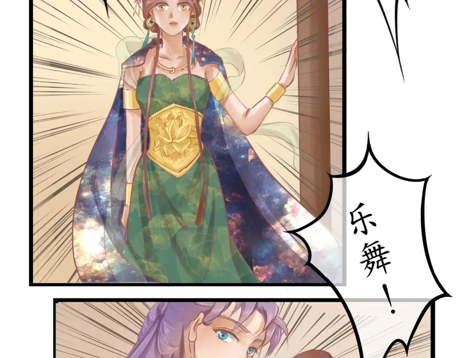 《时之舞》第三十三话 真相 第51页