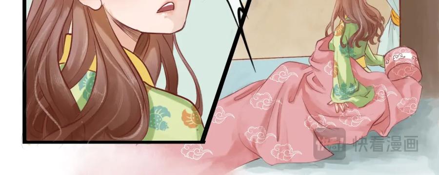 《时之舞》第三十三话 真相 第8页