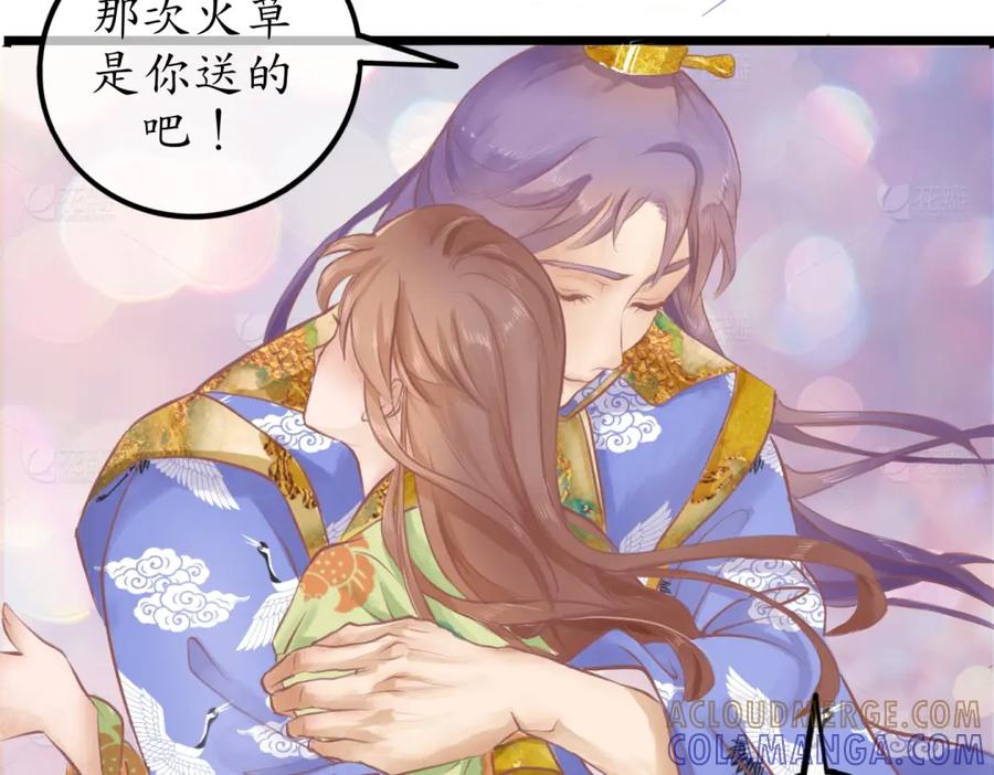 《时之舞》第三十三话 真相 第46页
