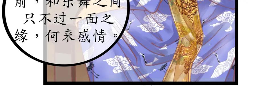 《时之舞》第三十三话 真相 第32页