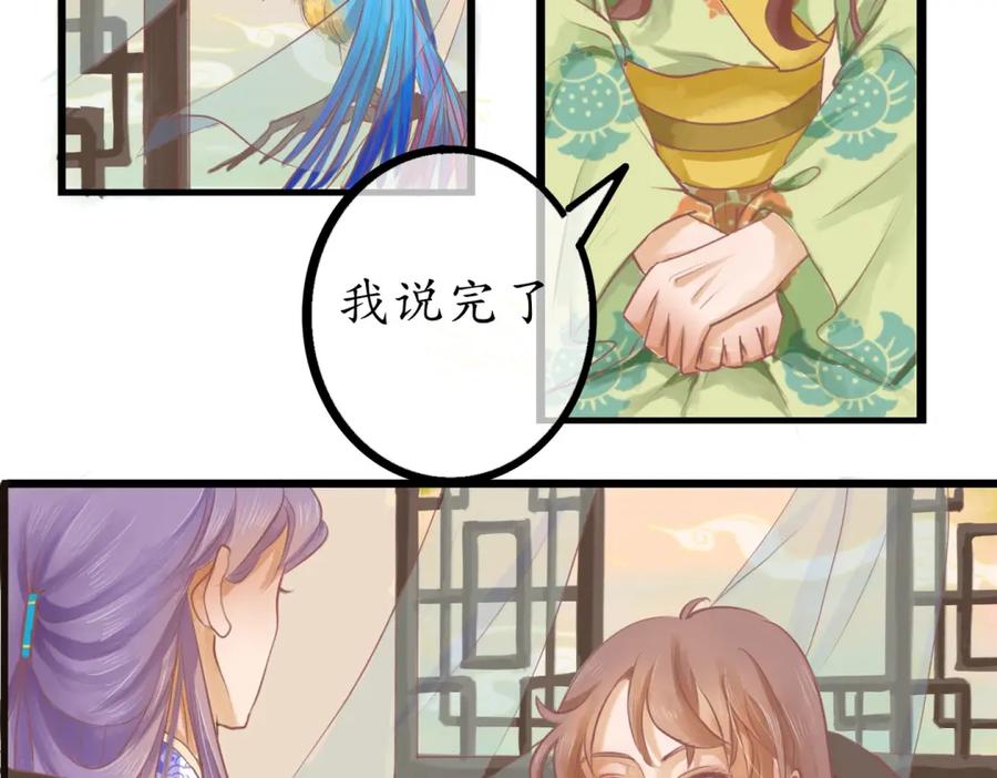 《时之舞》第三十三话 真相 第26页