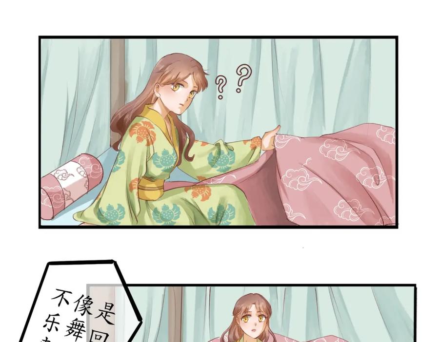 《时之舞》第三十三话 真相 第9页