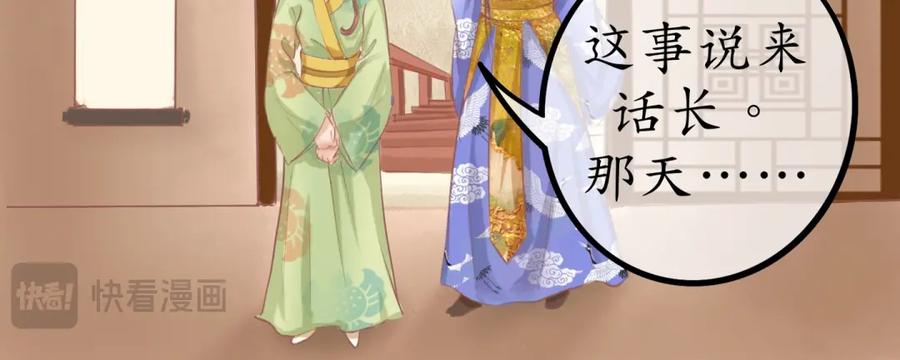 《时之舞》第三十三话 真相 第24页