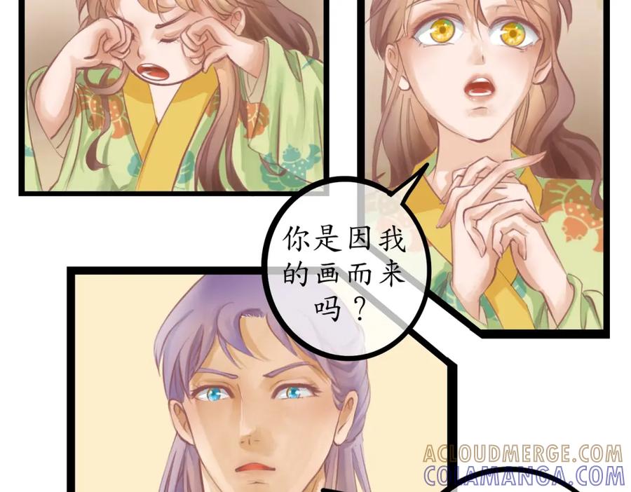 《时之舞》第三十三话 真相 第19页