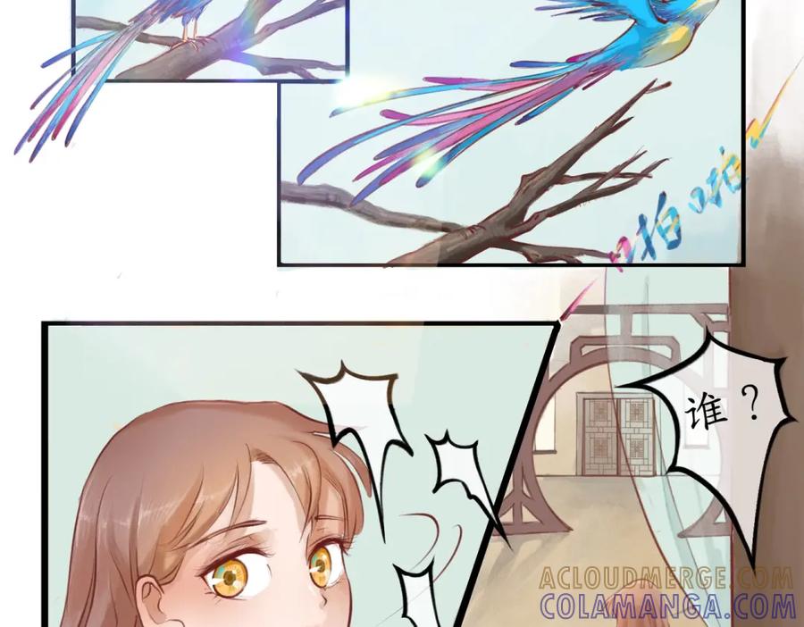 《时之舞》第三十三话 真相 第7页